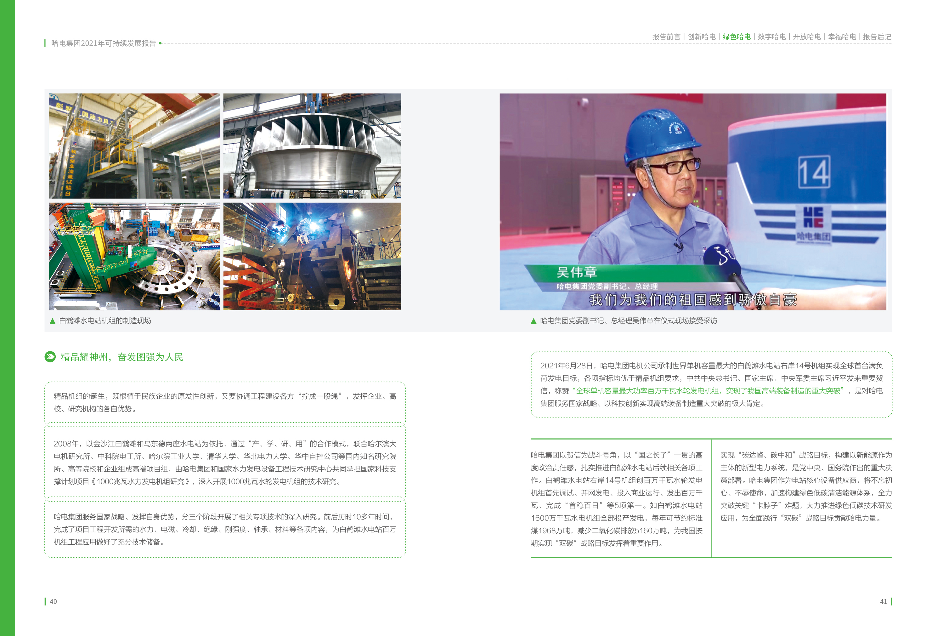 贝斯特 - 全球最奢华的游戏平台