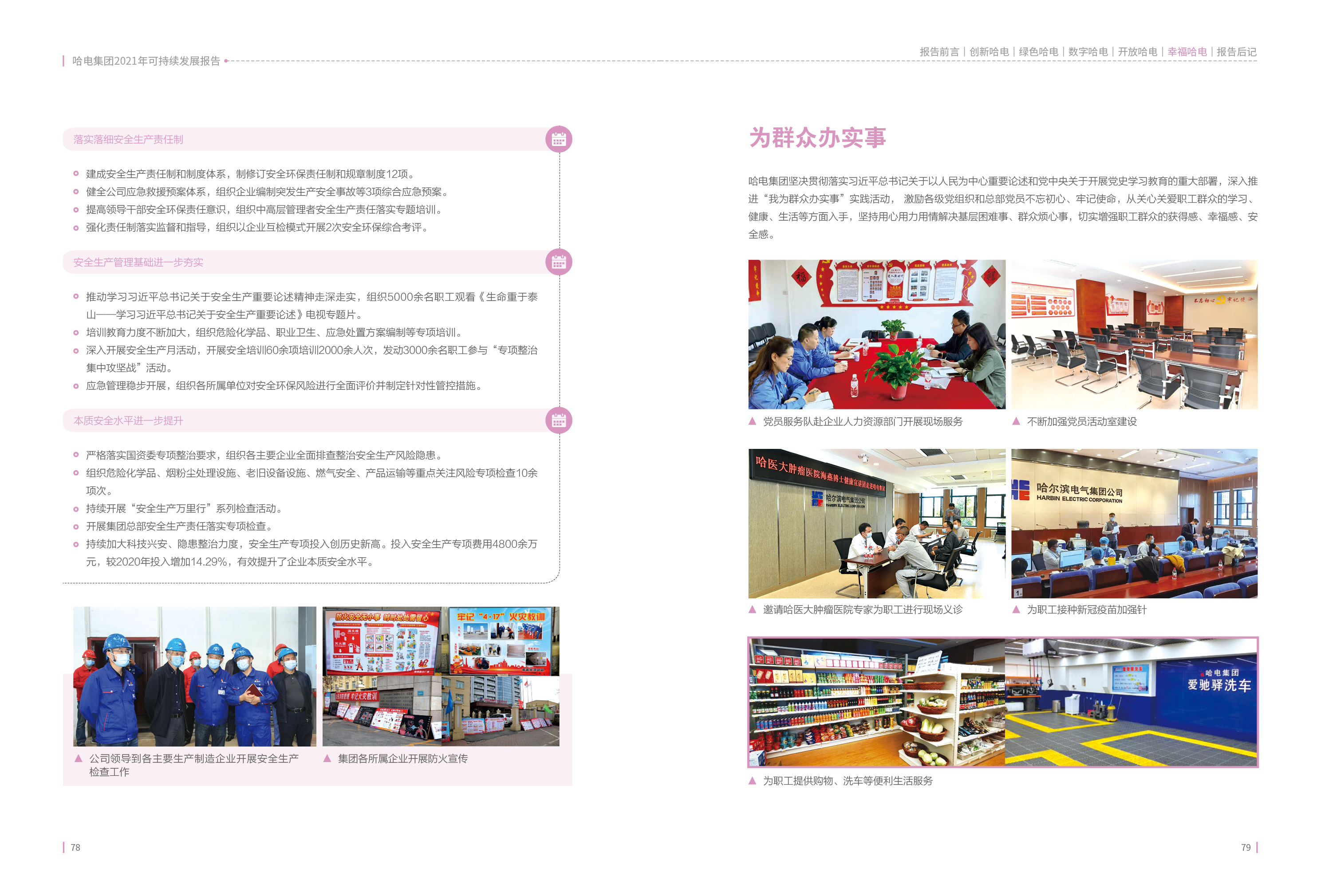 贝斯特 - 全球最奢华的游戏平台