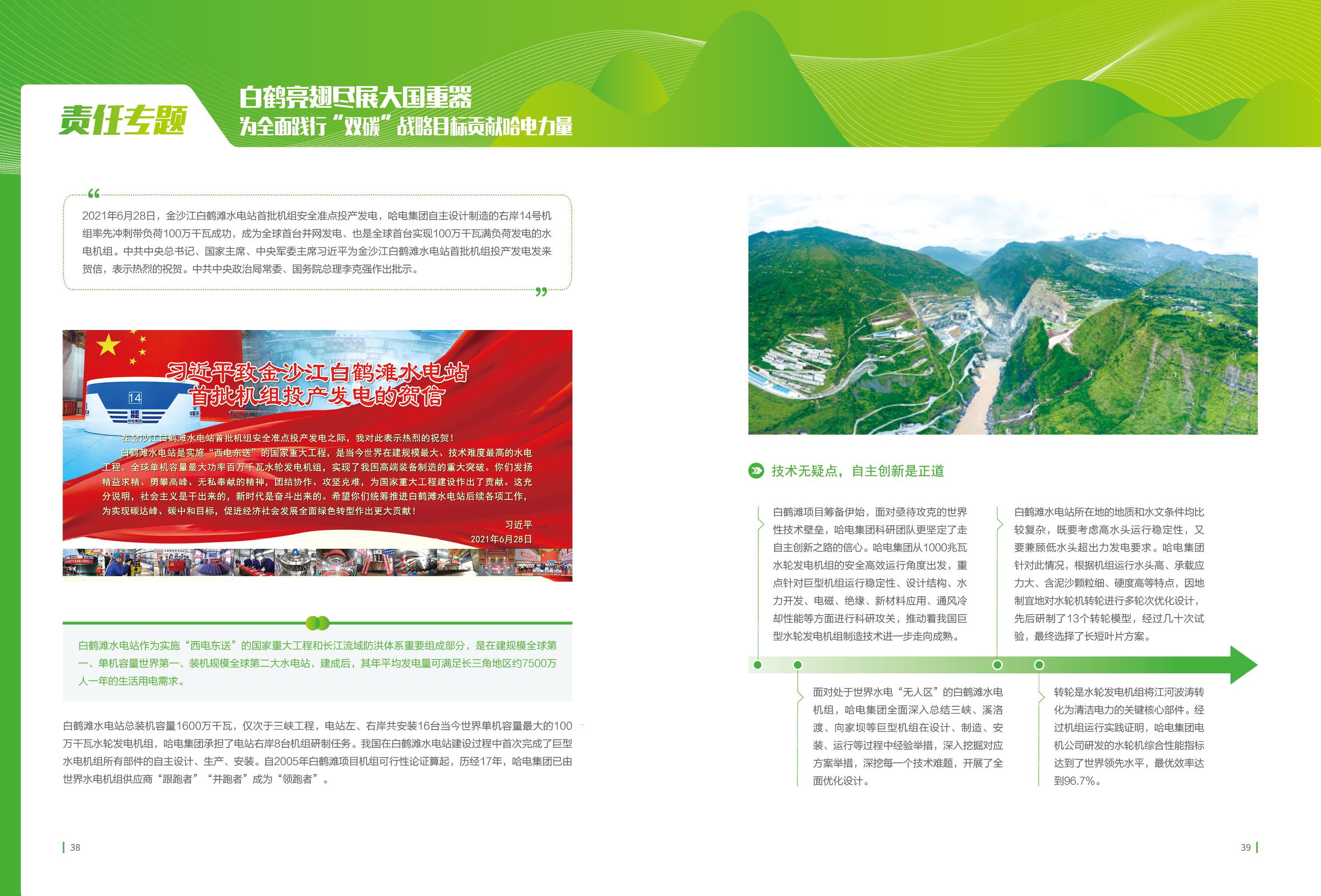 贝斯特 - 全球最奢华的游戏平台