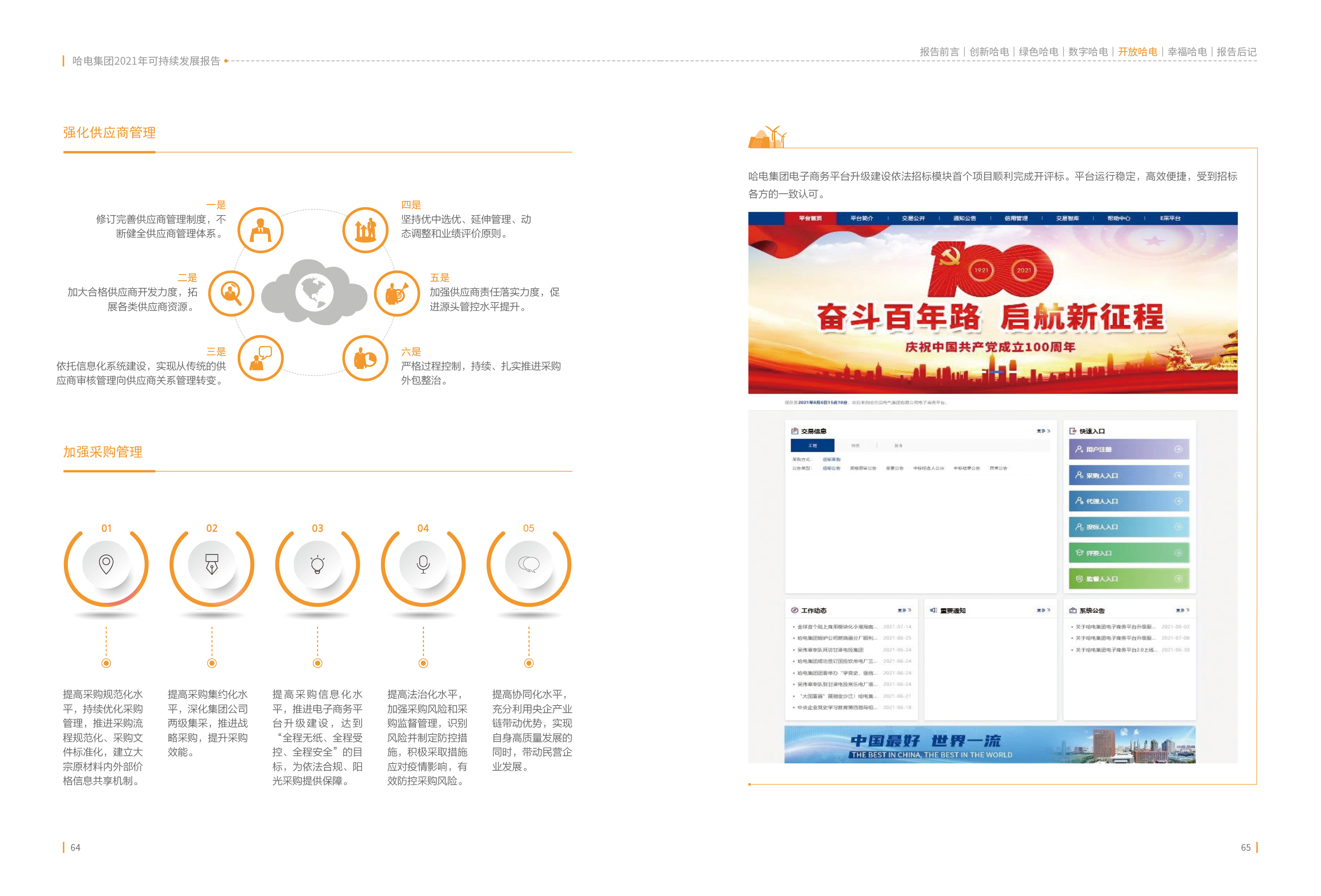 贝斯特 - 全球最奢华的游戏平台