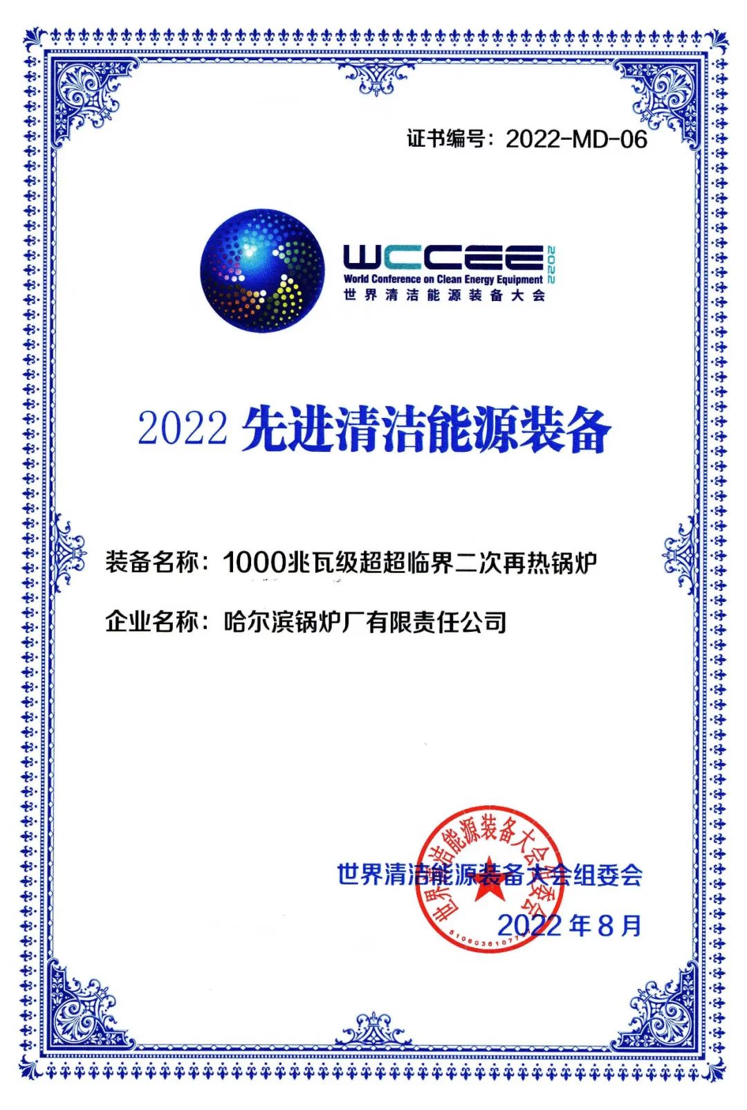 贝斯特 - 全球最奢华的游戏平台